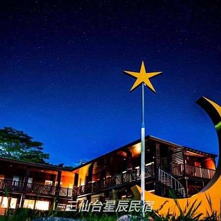 三仙台星辰民宿 Chenggong Eksteriør billede