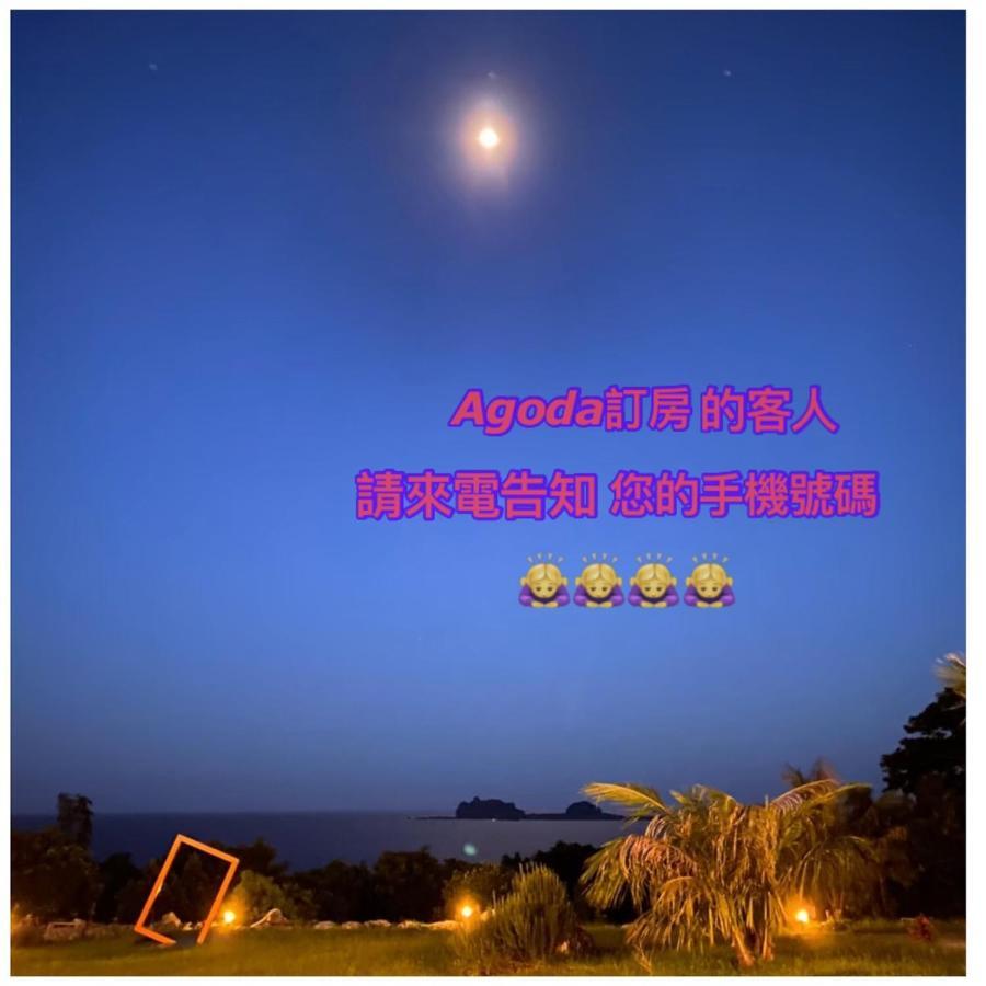 三仙台星辰民宿 Chenggong Eksteriør billede